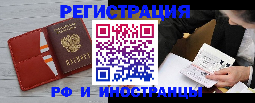 временная регистрация для всех в Симферополе